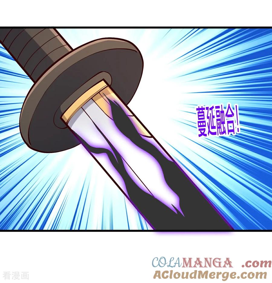 《我是大仙尊》第862话 第7页