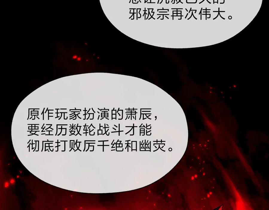 《大爱魔尊，女徒弟都想杀我》第85话 别的男人也不行吗 第16页