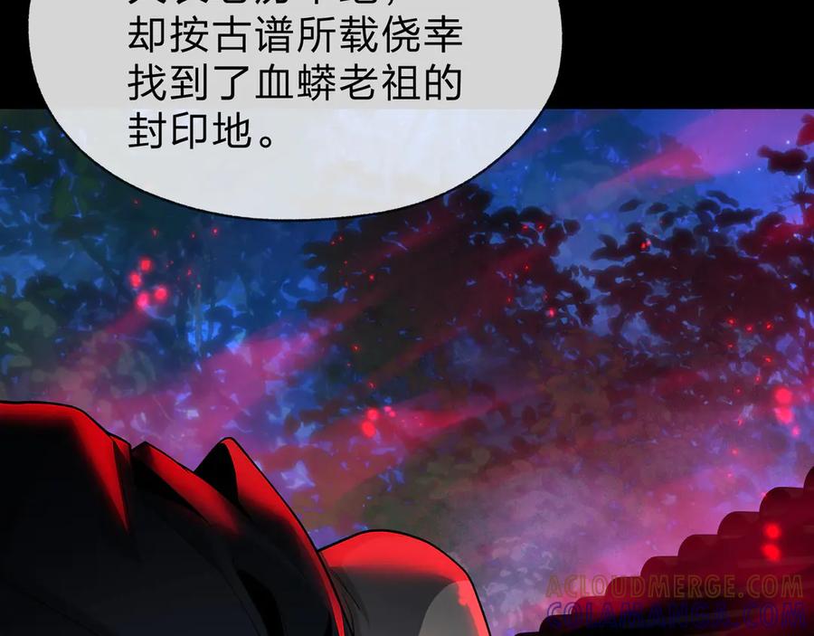 《大爱魔尊，女徒弟都想杀我》第85话 别的男人也不行吗 第13页
