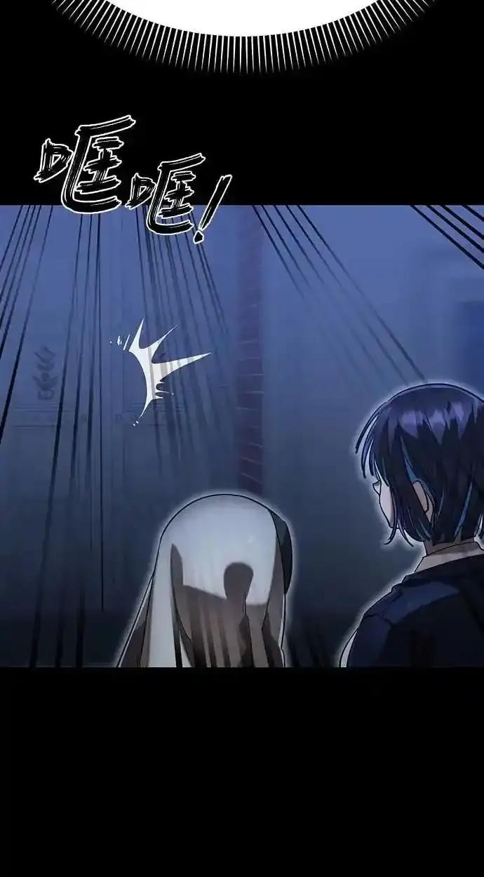 阎罗降临 - 第88话 - 第71张图