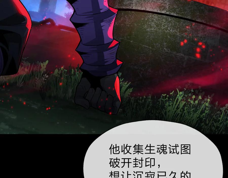《大爱魔尊，女徒弟都想杀我》第85话 别的男人也不行吗 第15页