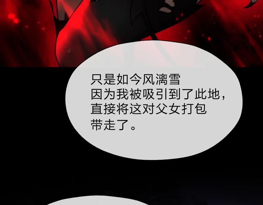 《大爱魔尊，女徒弟都想杀我》第85话 别的男人也不行吗 第19页
