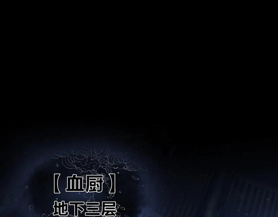 《大爱魔尊，女徒弟都想杀我》第7话 修脚养蛊两不误！ 第80页
