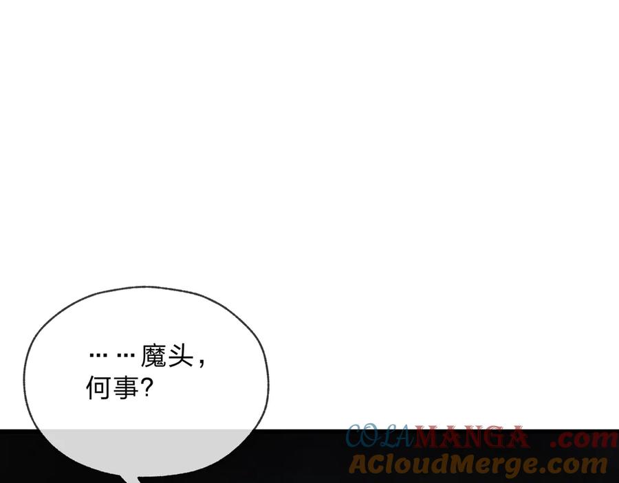 《大爱魔尊，女徒弟都想杀我》第7话 修脚养蛊两不误！ 第97页