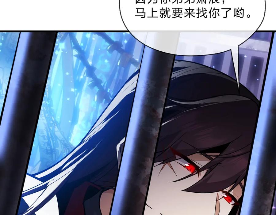 《大爱魔尊，女徒弟都想杀我》第7话 修脚养蛊两不误！ 第112页