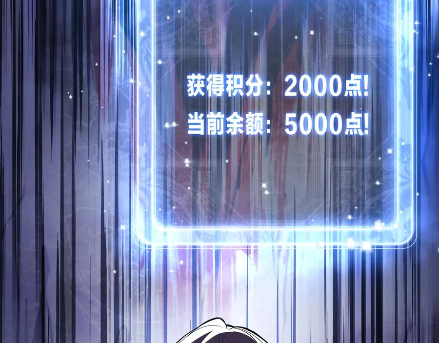 《大爱魔尊，女徒弟都想杀我》第7话 修脚养蛊两不误！ 第50页