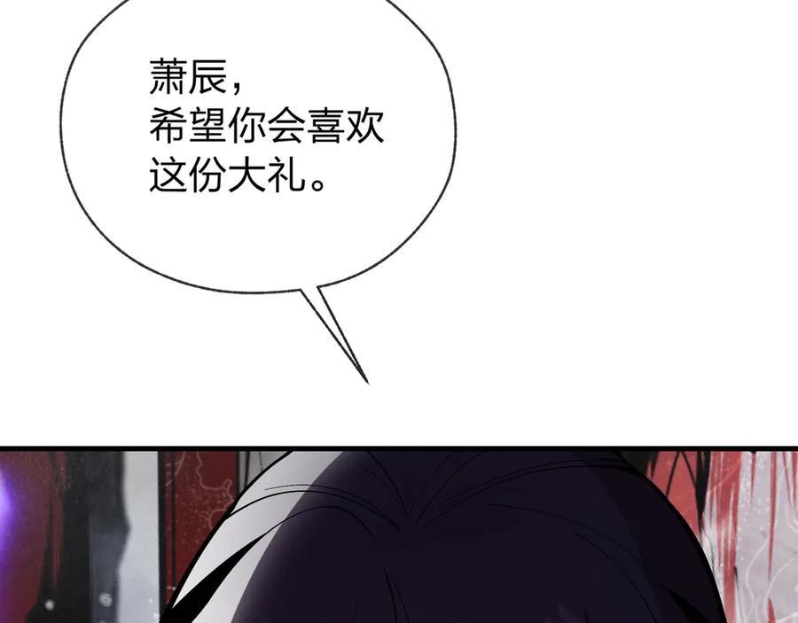 《大爱魔尊，女徒弟都想杀我》第7话 修脚养蛊两不误！ 第76页