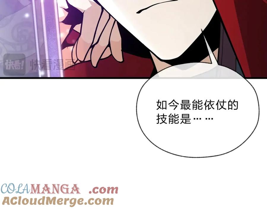 《大爱魔尊，女徒弟都想杀我》第7话 修脚养蛊两不误！ 第61页