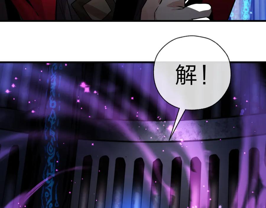 《大爱魔尊，女徒弟都想杀我》第7话 修脚养蛊两不误！ 第136页