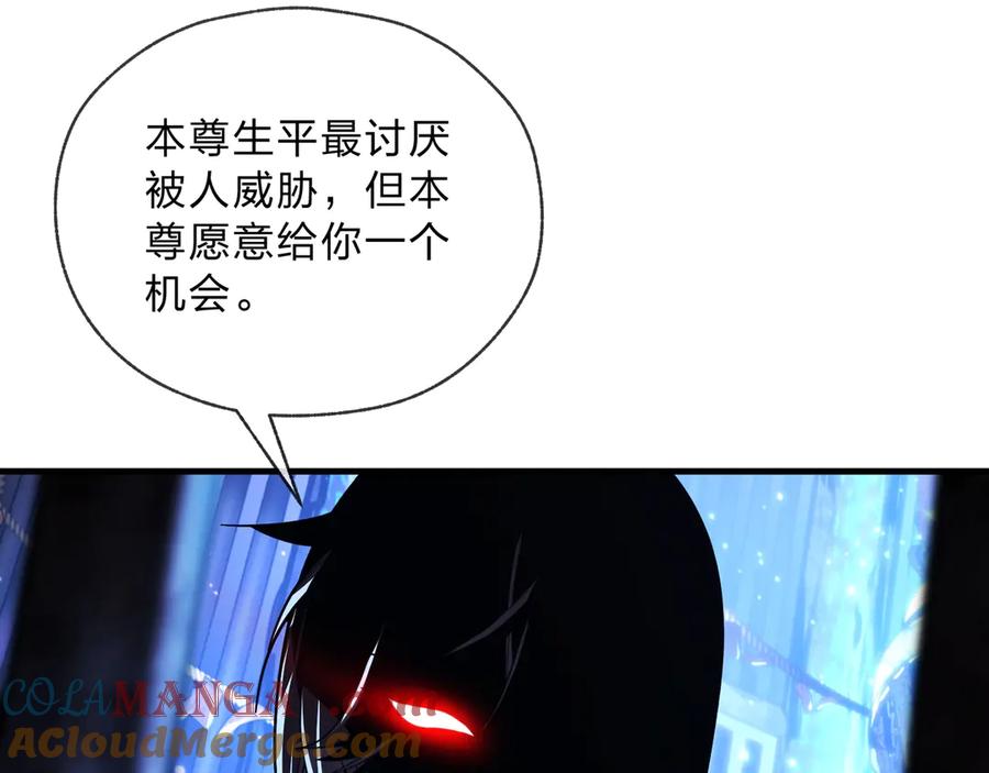 《大爱魔尊，女徒弟都想杀我》第7话 修脚养蛊两不误！ 第121页