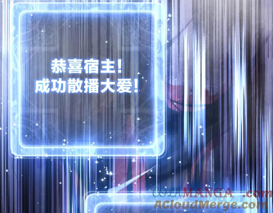 《大爱魔尊，女徒弟都想杀我》第7话 修脚养蛊两不误！ 第49页