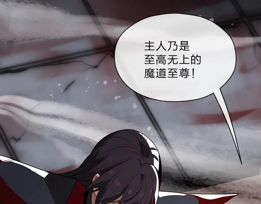 《大爱魔尊，女徒弟都想杀我》第7话 修脚养蛊两不误！ 第11页
