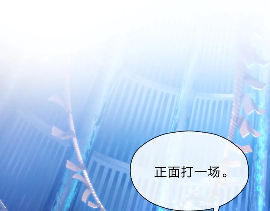 《大爱魔尊，女徒弟都想杀我》第7话 修脚养蛊两不误！ 第126页