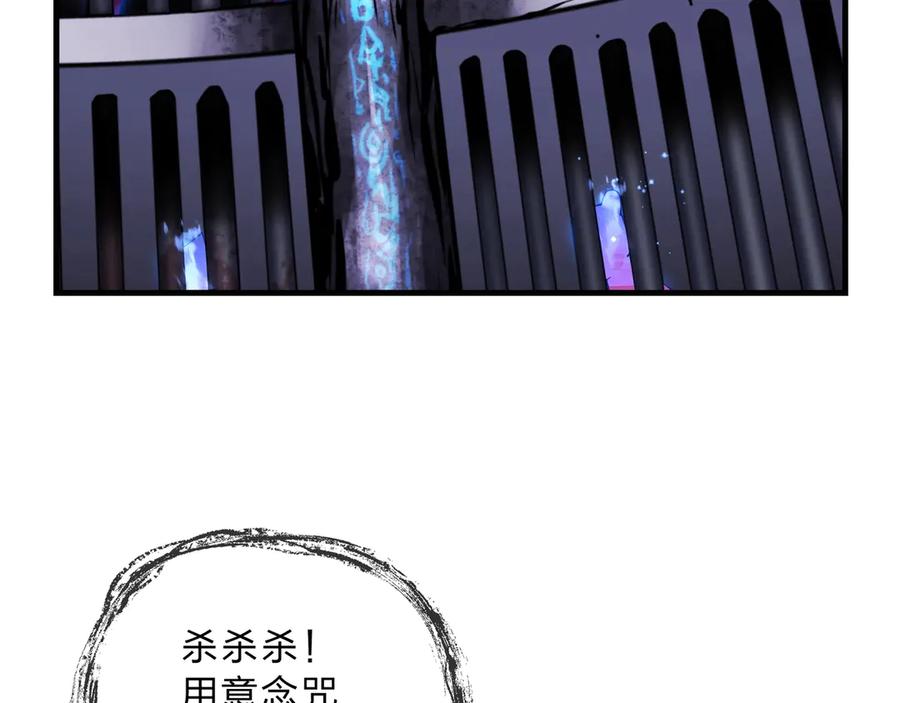 《大爱魔尊，女徒弟都想杀我》第7话 修脚养蛊两不误！ 第88页