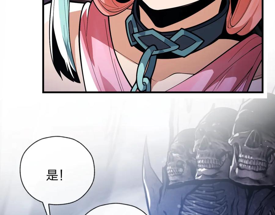 《大爱魔尊，女徒弟都想杀我》第7话 修脚养蛊两不误！ 第44页