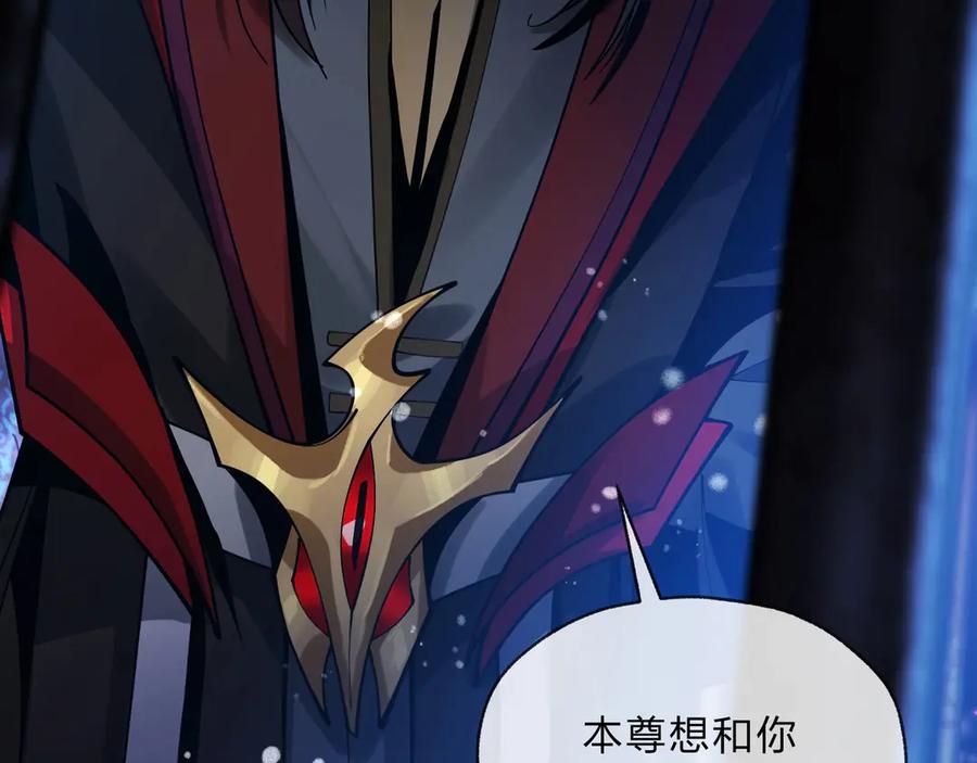 《大爱魔尊，女徒弟都想杀我》第7话 修脚养蛊两不误！ 第123页