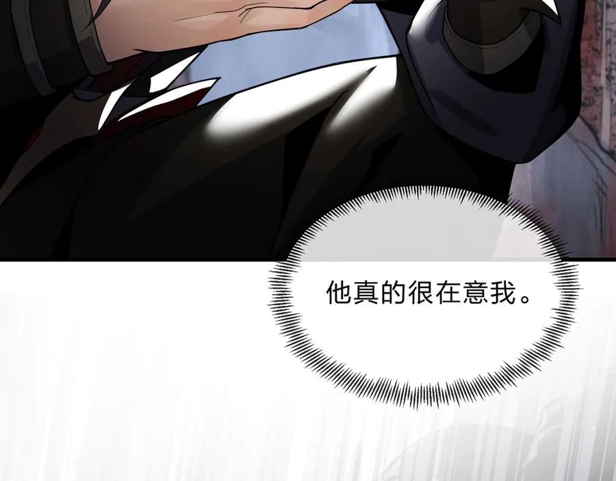 《大爱魔尊，女徒弟都想杀我》第7话 修脚养蛊两不误！ 第23页