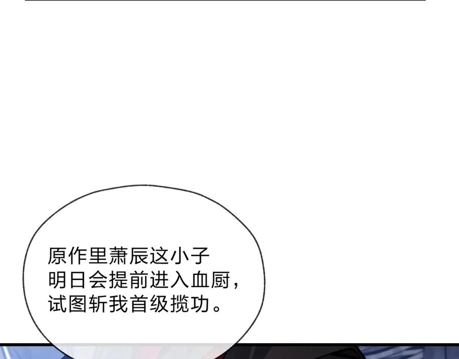 《大爱魔尊，女徒弟都想杀我》第7话 修脚养蛊两不误！ 第64页