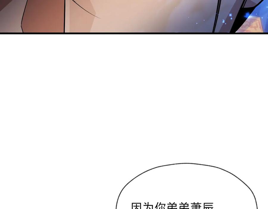 《大爱魔尊，女徒弟都想杀我》第7话 修脚养蛊两不误！ 第111页