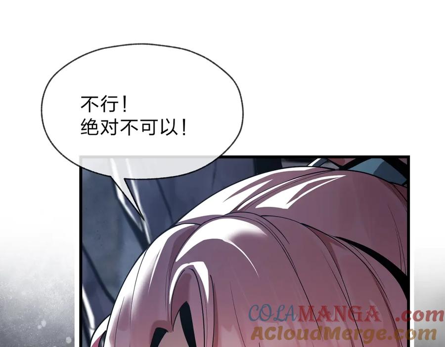 《大爱魔尊，女徒弟都想杀我》第7话 修脚养蛊两不误！ 第9页