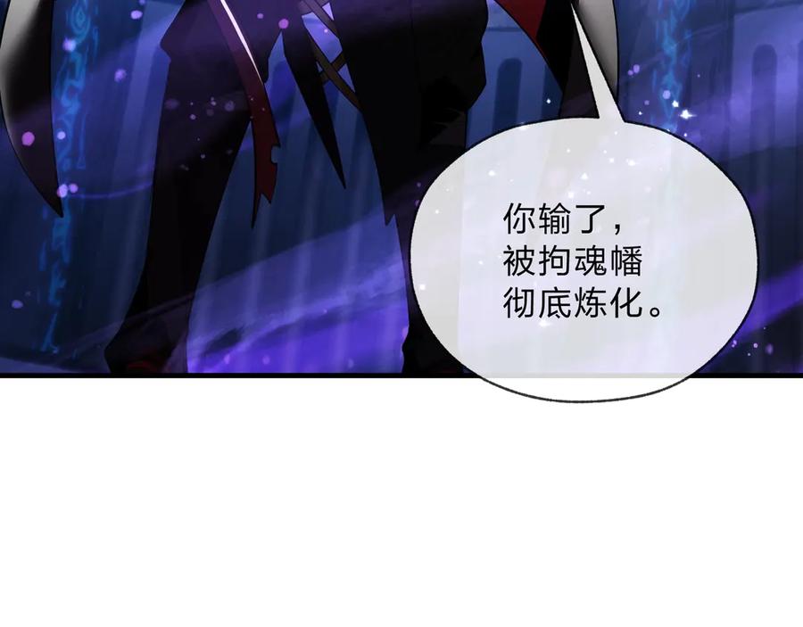 《大爱魔尊，女徒弟都想杀我》第7话 修脚养蛊两不误！ 第130页