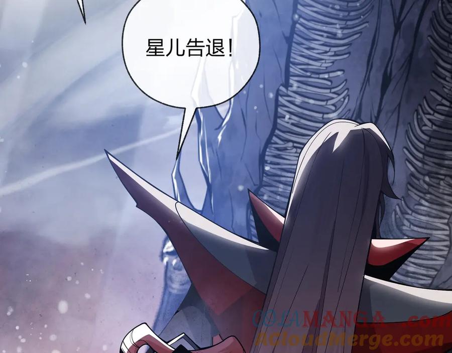 《大爱魔尊，女徒弟都想杀我》第7话 修脚养蛊两不误！ 第45页