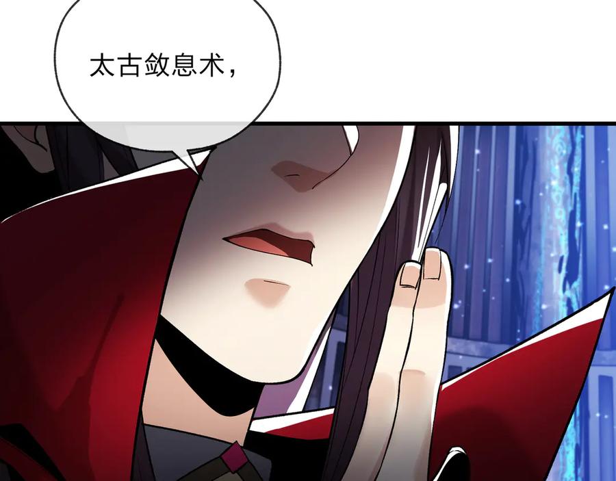 《大爱魔尊，女徒弟都想杀我》第7话 修脚养蛊两不误！ 第135页