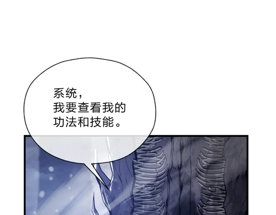 《大爱魔尊，女徒弟都想杀我》第7话 修脚养蛊两不误！ 第54页