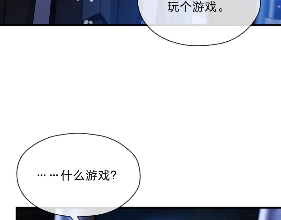 《大爱魔尊，女徒弟都想杀我》第7话 修脚养蛊两不误！ 第124页