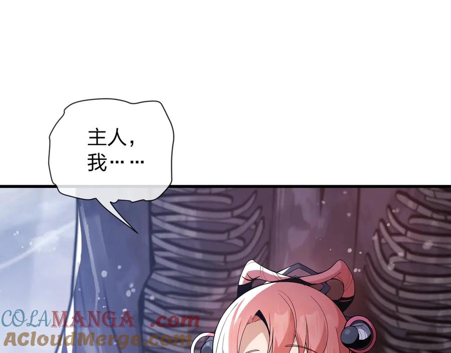 《大爱魔尊，女徒弟都想杀我》第7话 修脚养蛊两不误！ 第37页