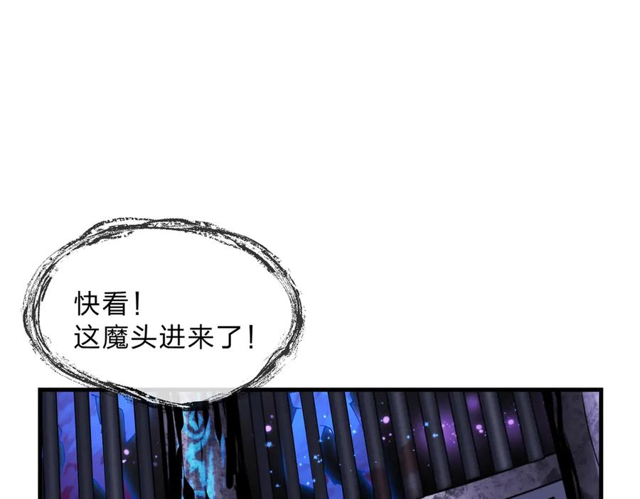《大爱魔尊，女徒弟都想杀我》第7话 修脚养蛊两不误！ 第86页