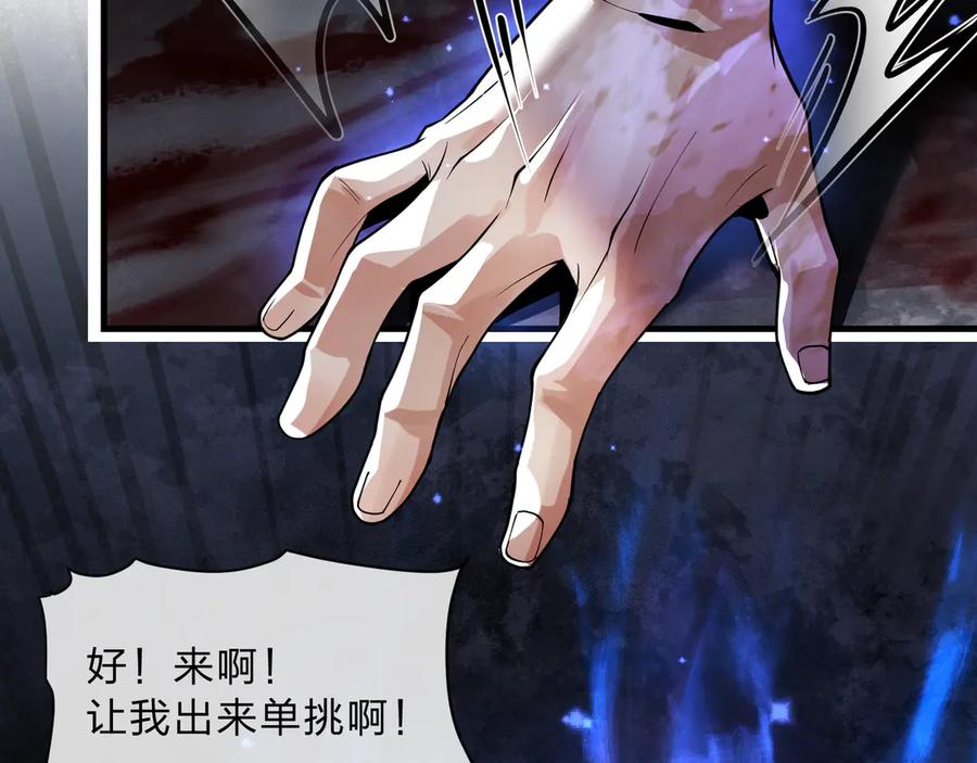 《大爱魔尊，女徒弟都想杀我》第7话 修脚养蛊两不误！ 第144页