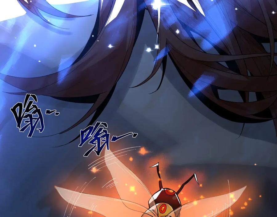 《大爱魔尊，女徒弟都想杀我》第7话 修脚养蛊两不误！ 第154页