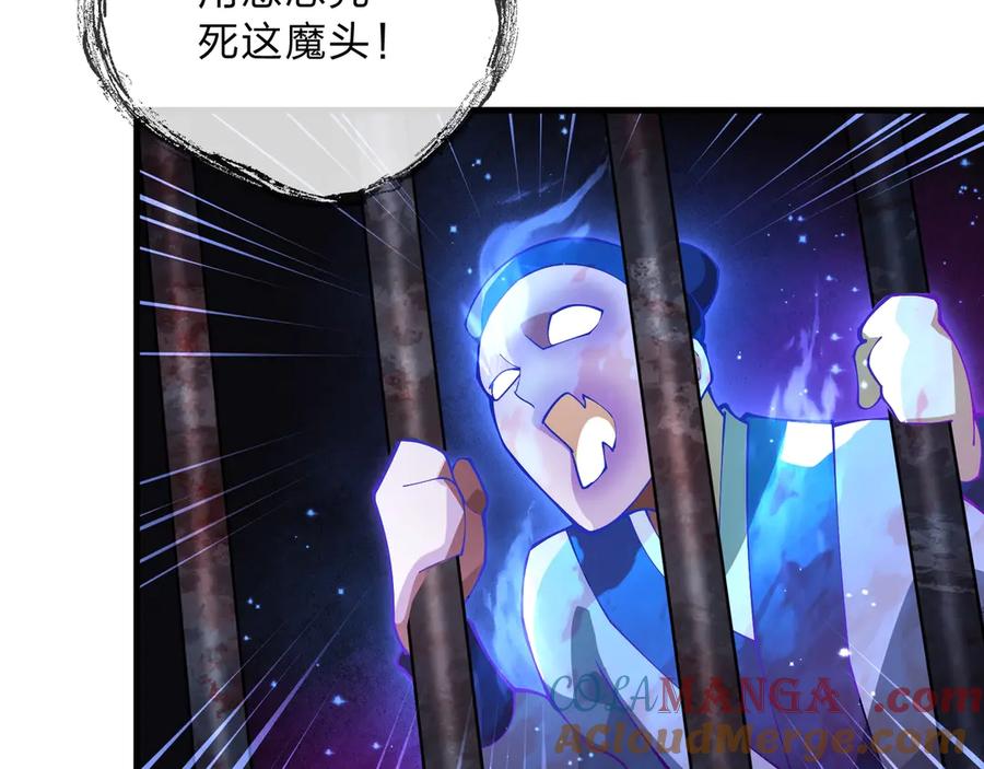 《大爱魔尊，女徒弟都想杀我》第7话 修脚养蛊两不误！ 第89页