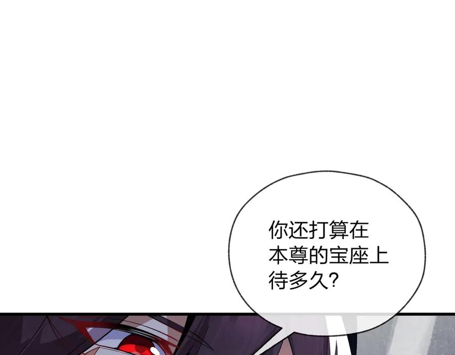 《大爱魔尊，女徒弟都想杀我》第7话 修脚养蛊两不误！ 第40页