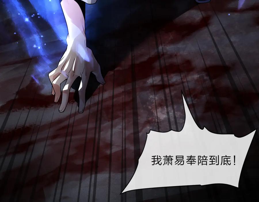 《大爱魔尊，女徒弟都想杀我》第7话 修脚养蛊两不误！ 第147页