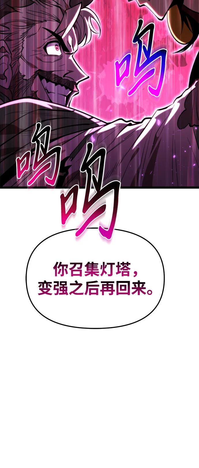 《转生座》第88话 重逢（2） 第58页