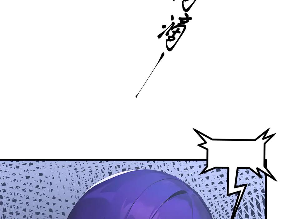 《我主宰了灵气复苏》第91话 解救！ 第10页