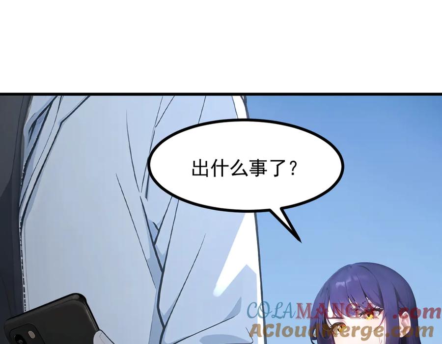 《我主宰了灵气复苏》第91话 解救！ 第5页