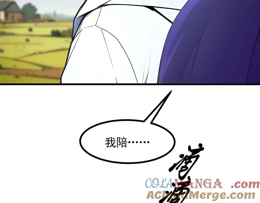 《我主宰了灵气复苏》第91话 解救！ 第9页