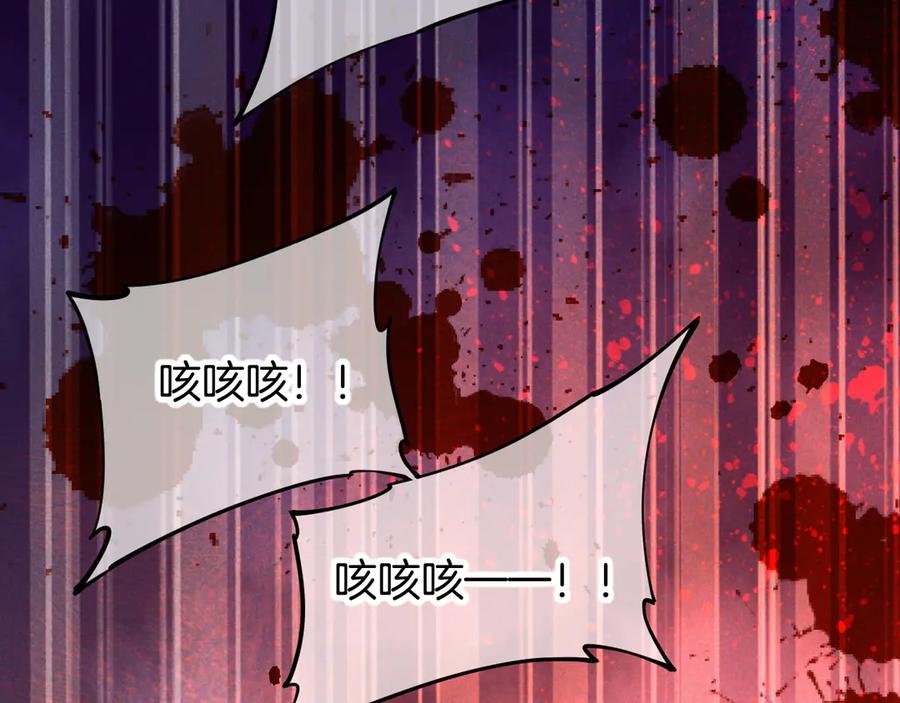 再见，我的国王 第88话 信徒 第99页