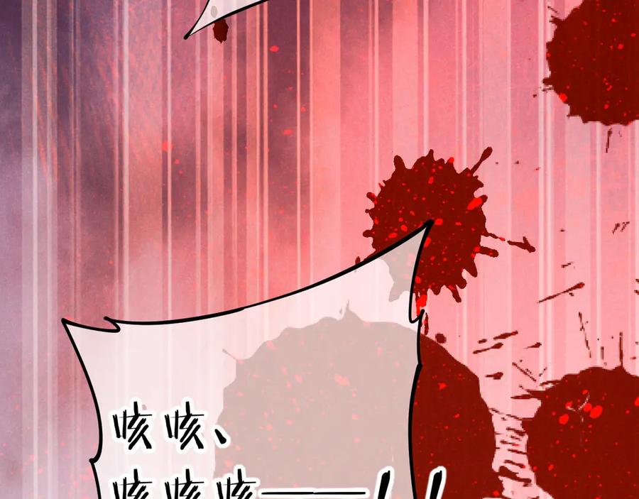 再见，我的国王 第88话 信徒 第100页
