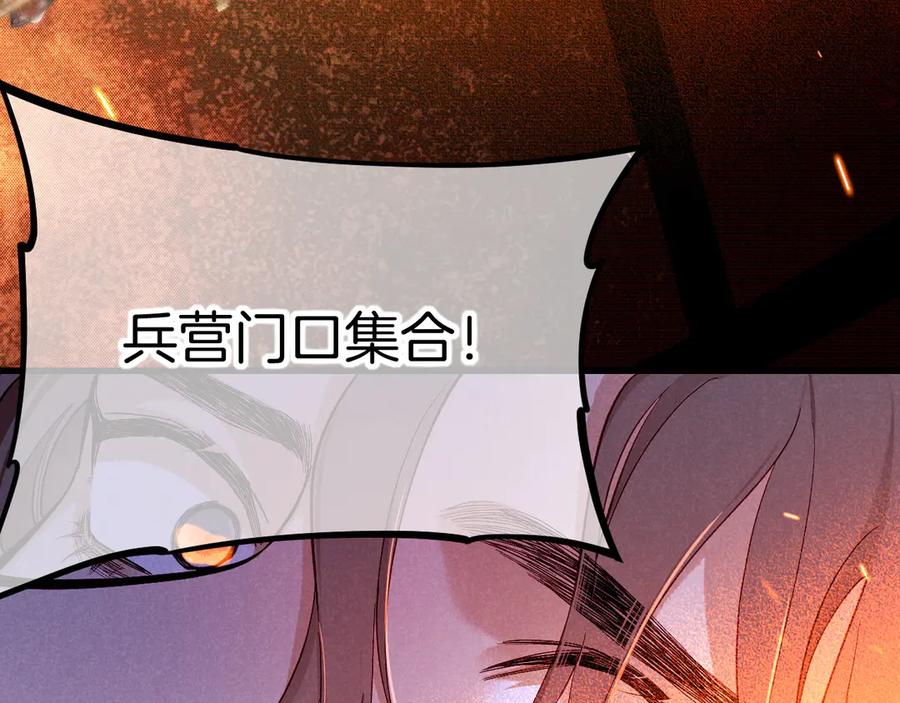 再见，我的国王 第88话 信徒 第79页