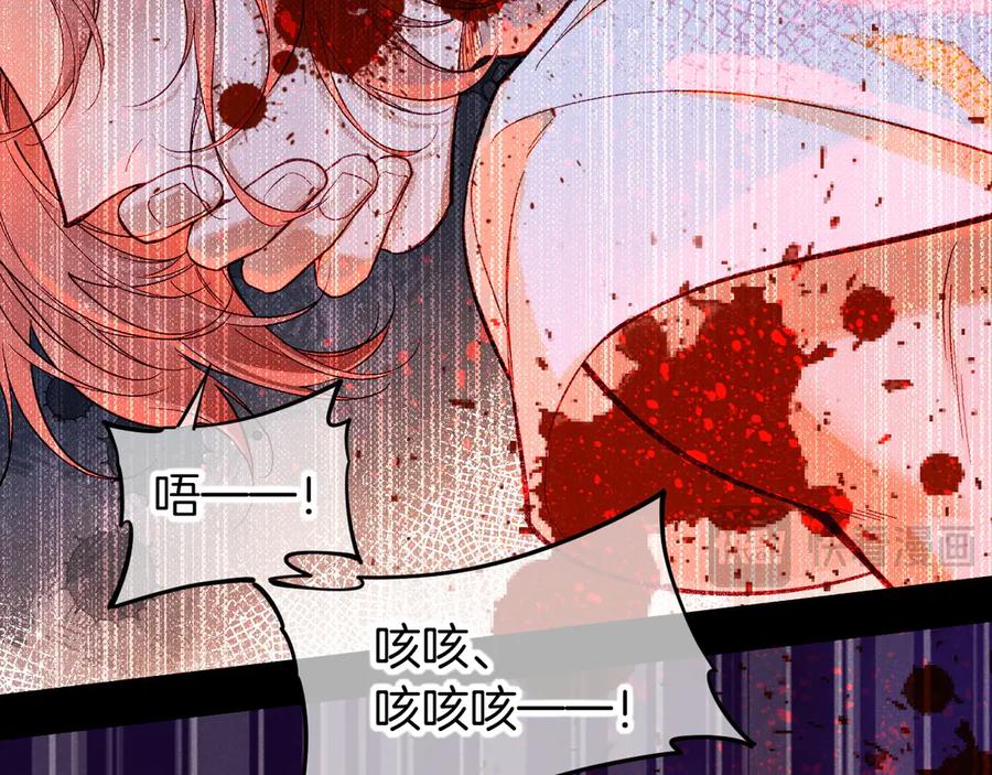 再见，我的国王 第88话 信徒 第98页