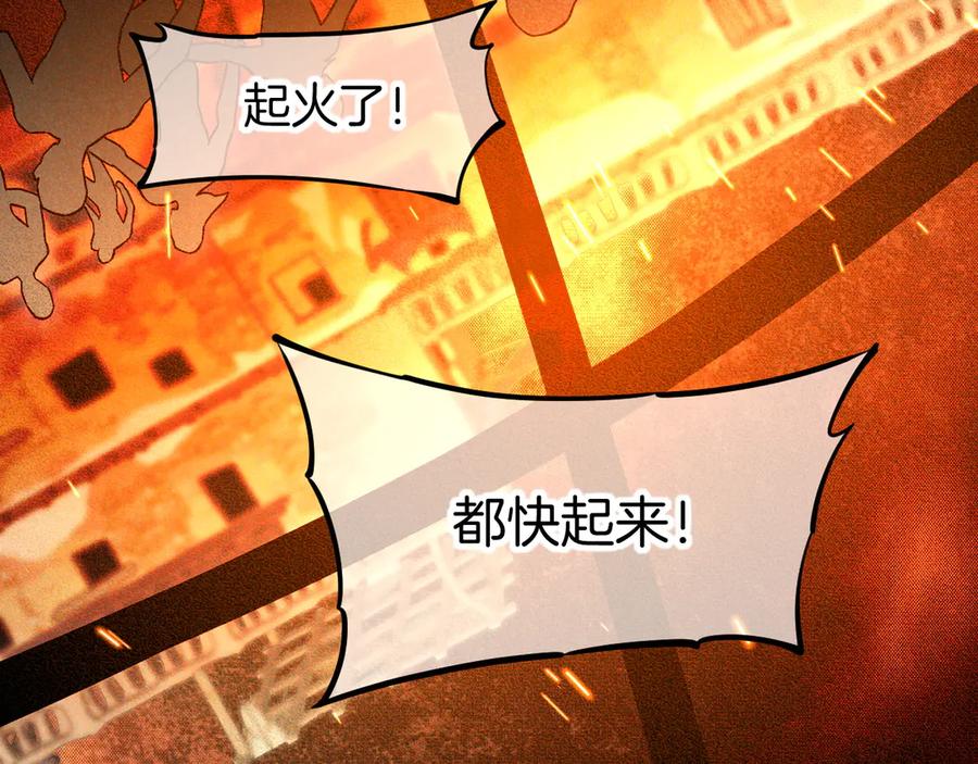 再见，我的国王 第88话 信徒 第78页