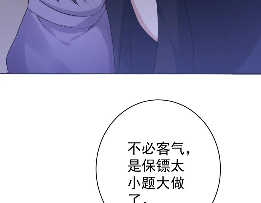《天降萌宝：霍爷请签收》第1话：情动的夜晚 第158页