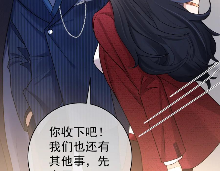 《天降萌宝：霍爷请签收》第1话：情动的夜晚 第163页