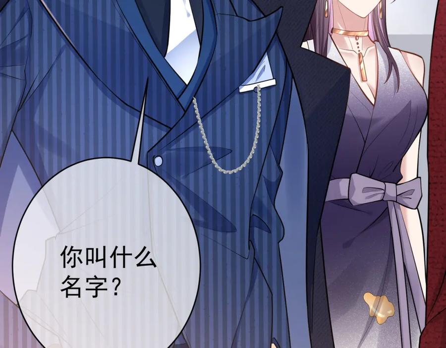 《天降萌宝：霍爷请签收》第1话：情动的夜晚 第160页