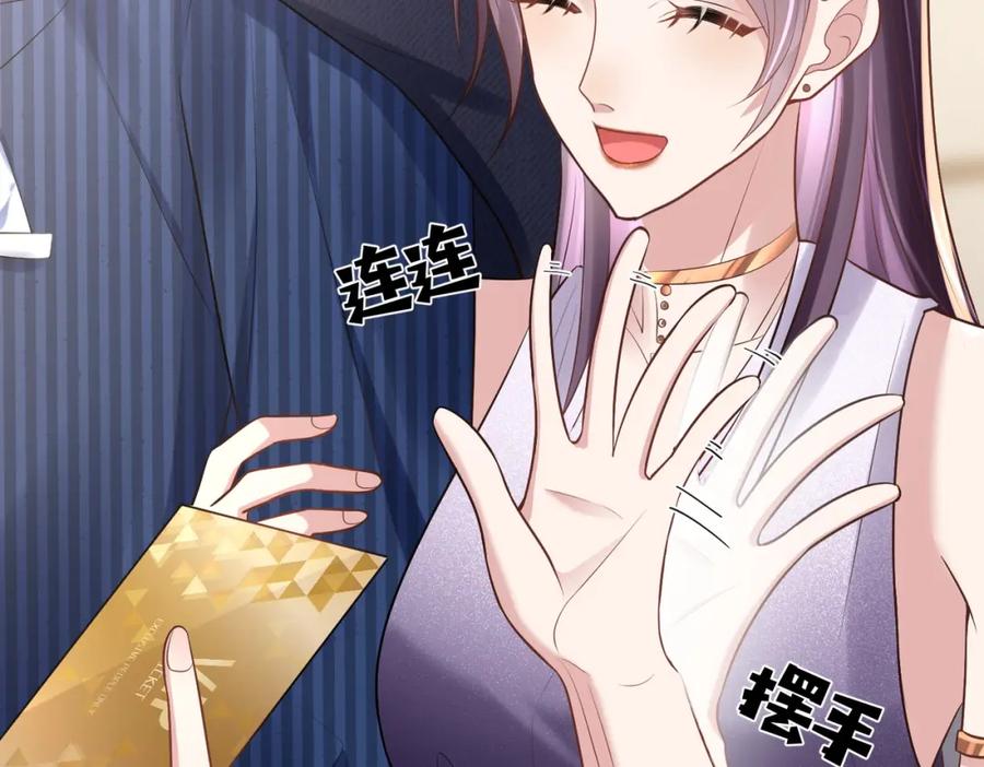 《天降萌宝：霍爷请签收》第1话：情动的夜晚 第151页