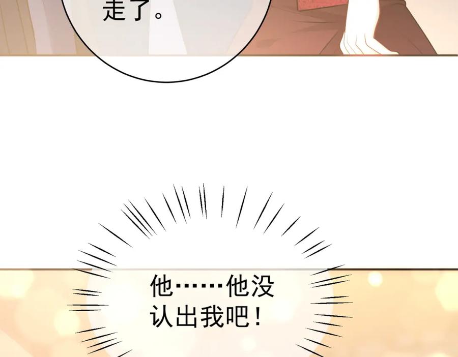 《天降萌宝：霍爷请签收》第1话：情动的夜晚 第164页